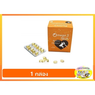 น้ำมันปลาสำหรับสัตว์เลี้ยง ชนิดแคปซูล O3 Gold 1กล่องมี100เม็ด