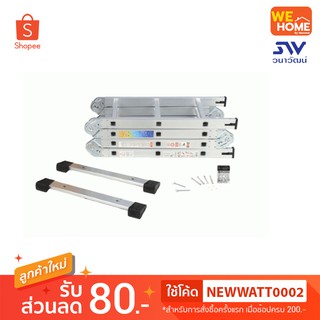 บันไดอลูมิเนียมอเนกประสงค์พับได้ 16 ขั้น SUMO รุ่น ML-16A