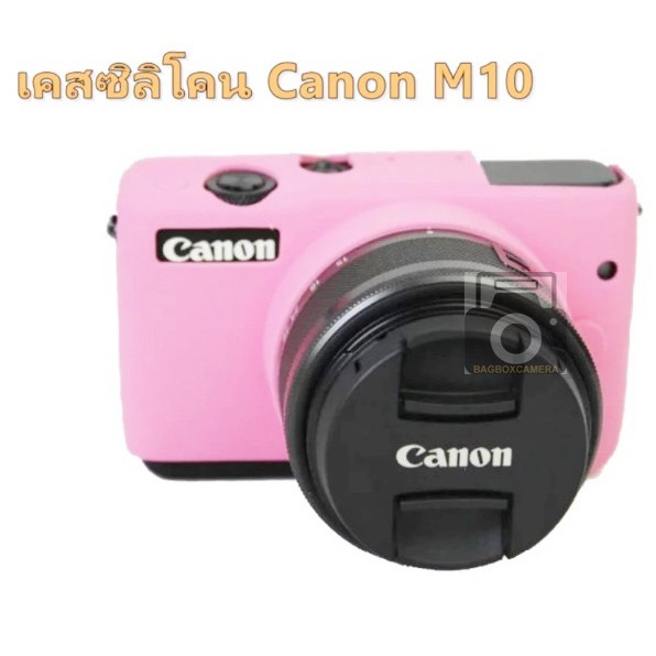 ✅(ถูกที่สุด) ซิลิโคนกล้อง เคสกล้อง canon m10