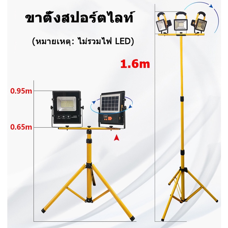 【Good_luck1】ขาตั้ง Spotlight 160 เซนติเมตร ขาตั้งไฟ ขาตั้งโคมไฟ ขาตั้งไฟสนามกีฬา ขตั้งสปอตไลท์สำหรับงานก่อสร้าง