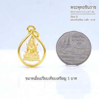 RarinGold-S0121-จี้พระพุทธชินราช-ขนาดเล็ก-จี้พระทองคำ1.5x1.7-ซม.