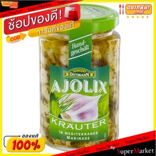 🍟สุดฮิต!! Dittmann Ajolix Krauter 225g/ฟริทอส มายด์ เชดด้าชีสดิป 255g 💥โปรสุดพิเศษ!!!💥