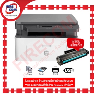 ปริ้นเตอร์ PRINTER HP Laserjet MFP 135a มีหมึกพร้อมใช้งาน สามารถออกใบกำกับภาษีได้