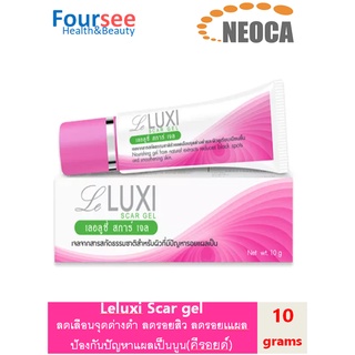 Leluxi Scar gel เจลลดรอยสิว รอยแผลเป็น ขนาด10g 1 กล่อง