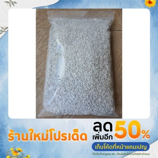 🌱 วัสดุปลูก คุณภาพสูง (ระเบิดราก) โตไว ×2 เพอร์ไลท์ (Perlite) บรรจุ 2 ลิตร ใช้ผสมดินเพิ่มความโปร่งในดิน ต้นกล้า ดินไม้🌱