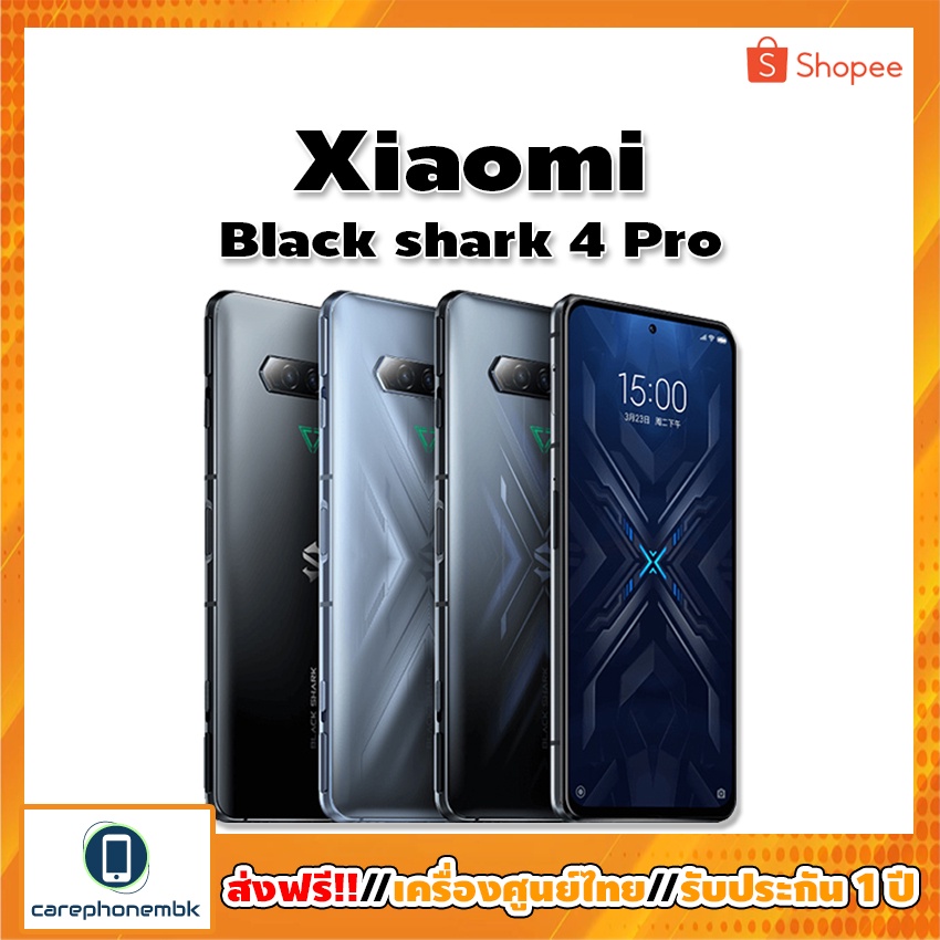 💥NEW💥 Xiaomi Black shark 4 Pro Snapdragon 888 Octa Core 8/128GB 12/256GB พร้อมส่ง ประกันศูนย์ 1 ปี