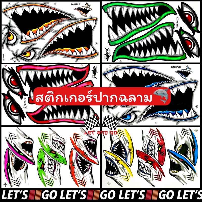 สติกเกอร์ปากฉลาม🦈 ไดคัท กันน้ำ กันแดด สติ๊กเกอร์ ปากฉลาม sticker ฉลาม shark