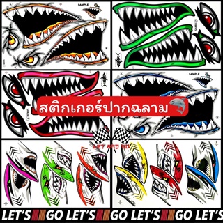 สติกเกอร์ปากฉลาม🦈 4ใบ100บาท ไดคัท กันน้ำ กันแดด สติ๊กเกอร์ ปากฉลาม sticker ฉลาม shark