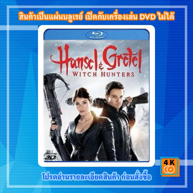 หนังแผ่น Bluray Hansel & Gretel: Witch Hunters (2013) ฮันเซล & เกรเกล นักล่าแม่มดพันธุ์ดิบ 3D การ์ตูน FullHD 1080p
