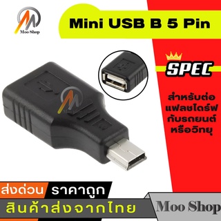 USB Mini "B" 5 Male to USB Type A Female Adapter