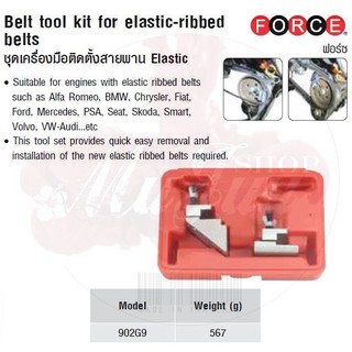 FORCE ชุดเครื่องมือติดตั้งสายพาน Elastic  Belt tool kit for elastic-ribbed belts Model 902G9