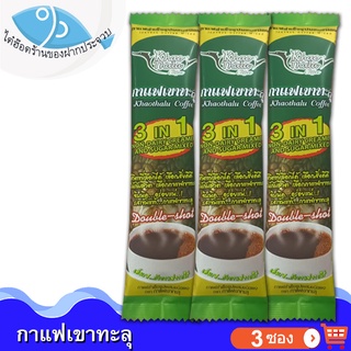 ไต๋ฮ๊อด กาแฟเขาทะลุ (สีเขียว) 3ซอง 54กรัม กาแฟ กาแฟสำเร็จรูป 3 In 1 กาแฟชุมพร Khao Thalu Coffee คอฟฟี่ กาแฟจากไร่ กาแฟผง