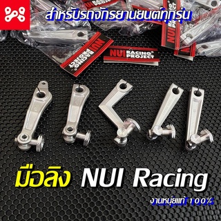 มือลิงNUI Racing สำหรับจักรยานยนต์ทุกรุ่น มือลิงขาตรง มือลิงซูซูกิ มือลิงKTM  มือลิงแต่ง ใส่รุ่น Waveทุกรุ่น งานฟอร์จแท้