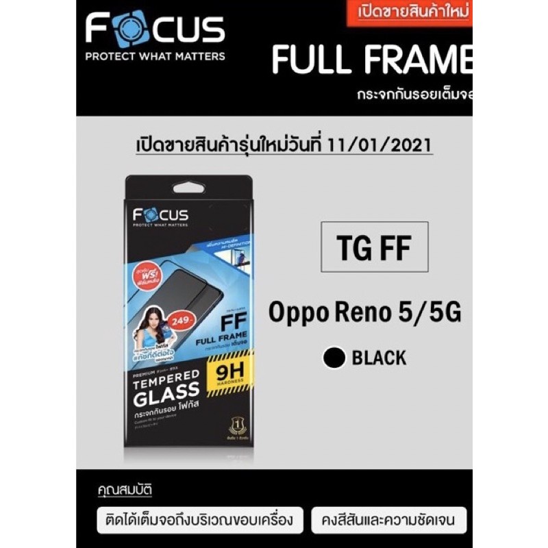 Focusฟิล์มกระจกใส Oppo Reno5 / Reno5 5G เต็มจอFF