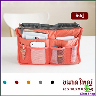 กระเป๋าเก็บของ กระเป๋าจัดระเบียบแบบ จุกๆ  มีช่องแยก13 ช่อง bag