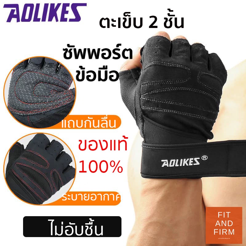 ทักแชทลด15%! ถุงมือออกกำลังกาย รุ่น Premium Series ฟิตเนส fitness ยกน้ำหนัก Aolikes