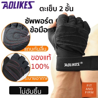 ใส่โค๊ดQP973Rลด20%! ถุงมือออกกำลังกาย รุ่น Premium Series ถุงมือฟิตเนส ถุงมือ fitness ถุงมือยกน้ำหนัก Aolikes