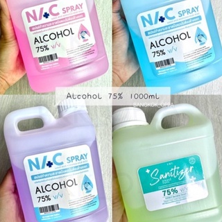 สเปรย์แอลกอฮอล์ 75% 100ml - 1000ml
