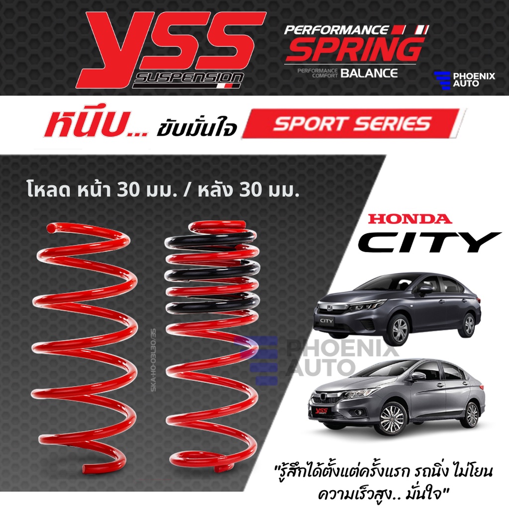 YSS Sport Series สปริงโหลด Honda City ปี 2008-ปัจจุบัน (คู่หน้า+คู่หลัง)