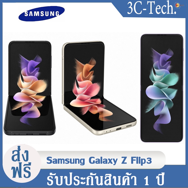 Samsung Galaxy Z Flip3 5G สมาร์ทโฟน SM-F7110 Snapdragon 888 8GB RAM 256GB ROM 6.7 ''120hz Adaptive Refresh Rate โทรศัพท์