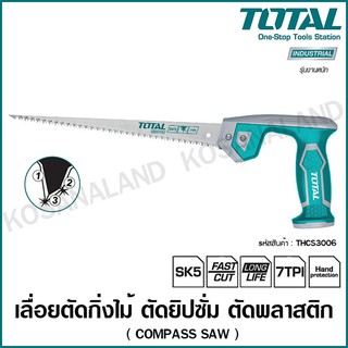 Total เลื่อยอเนกประสงค์ 12 นิ้ว รุ่น THCS3006 (เหมาะสำหรับงานตัดโค้ง) Compass Saw เลื่อยไม้