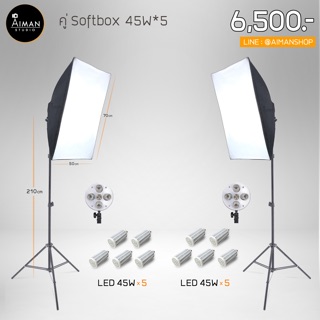 ชุดคู่ softboxเต้า5ช่อง พร้อมหลอดไฟใช้งานได้เลย🔥