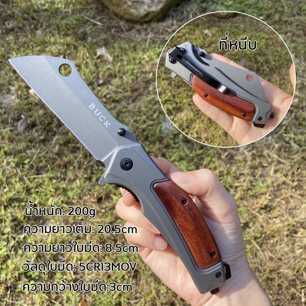 มีดพับ Buck 23CM EDC มีดเดินป่า มีดพกยุทธวิธี มีดสวย มีดสวยงาม  ​​มีดพับเดินป่า