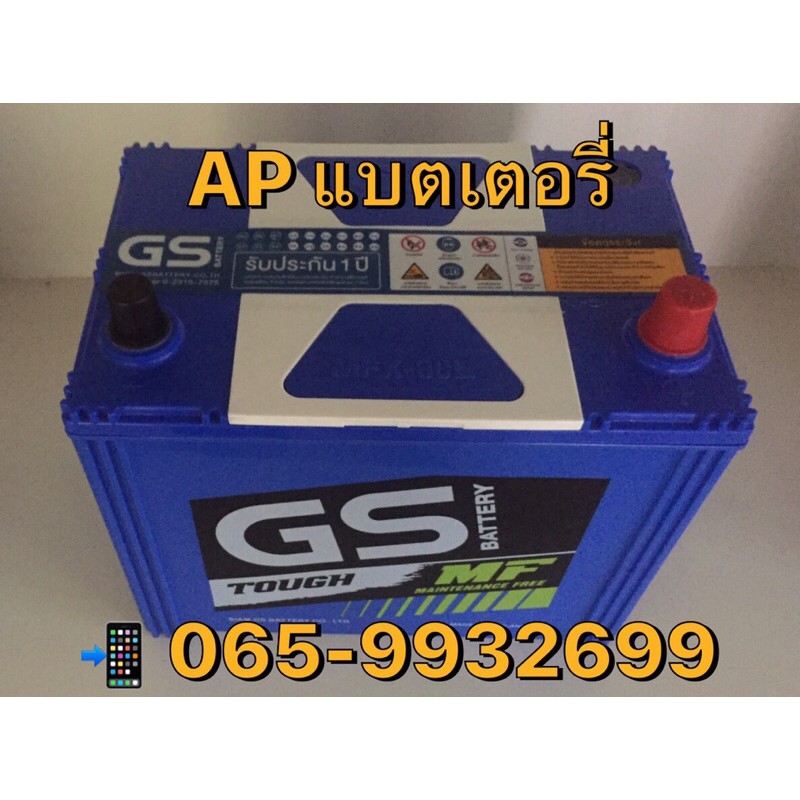 แบตเตอรี่รถยนต์GS45แอมป์