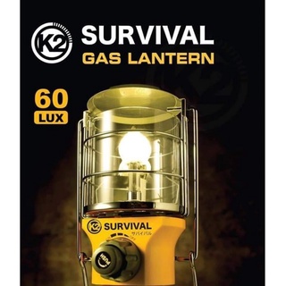 ตะเกียงแก๊สK2 SURVIVAL GAS LANTERN 60 Lux