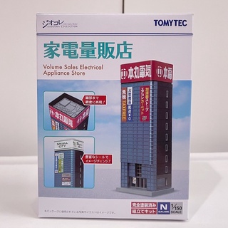 Tomytec N Gauge 1/150 Scale volume sales electrical appliance stor (ตึกขายเครื่องใช้ไฟฟ้า) คนจิ๋ว สัตว์จิ๋ว เมืองจิ๋ว