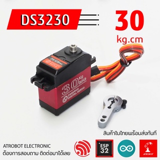 DS3230 30 kg Servo แรงบิดสูง กันน้ำ เกียร์โลหะ 180 องศา