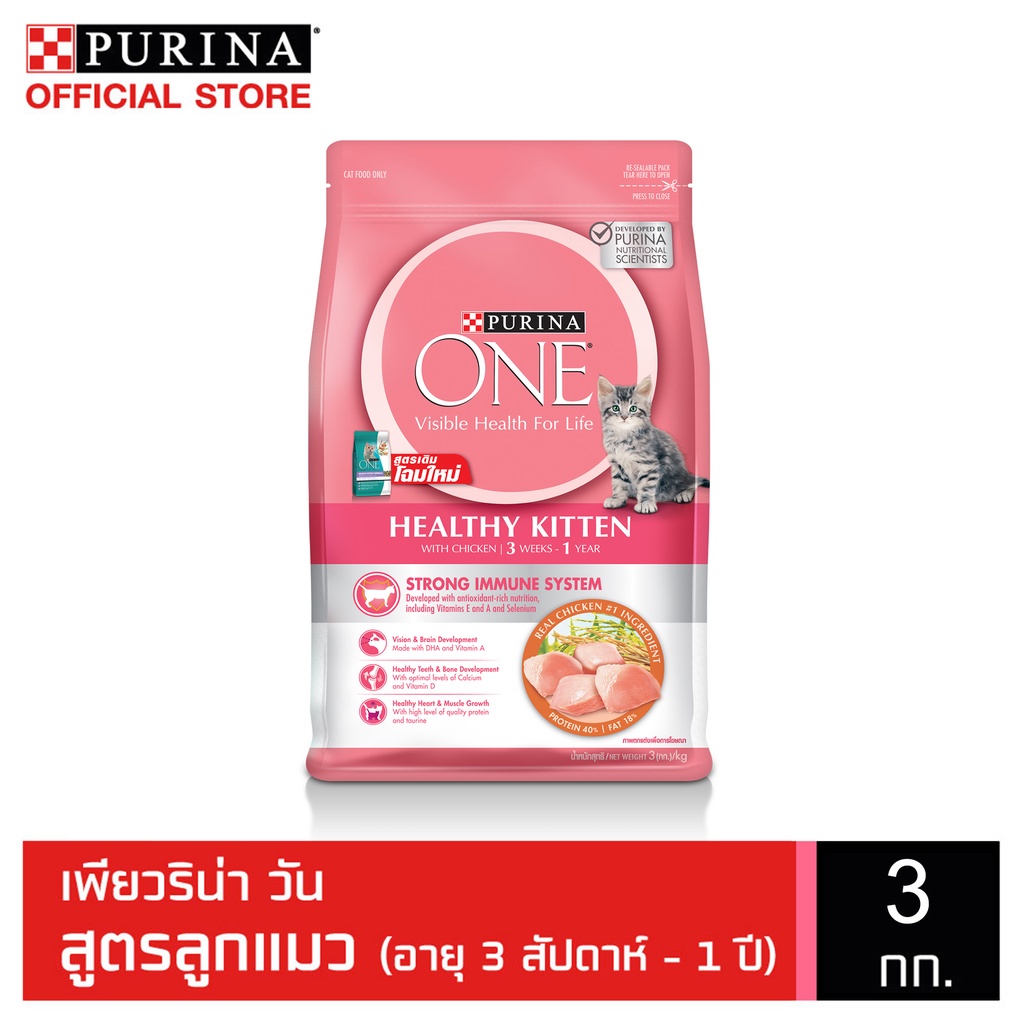 PURINA ONE HEALTHY KITTEN FORMULA 7 