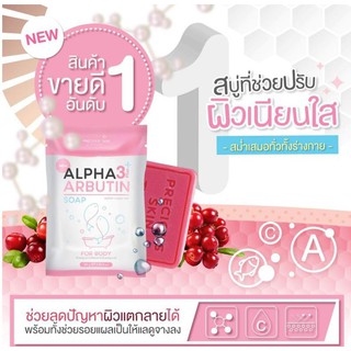 ALPHA ARBUTIN 3 PLUS SOAP สบู่อาบูตินคอลลาเจน 80 กรัม