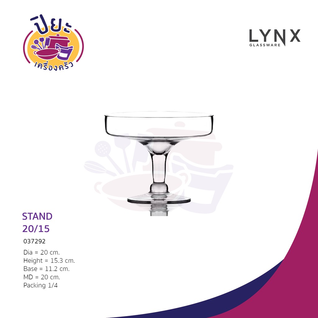 ปิยะ เครื่องครัว - (LYNX) STAND  - พานแก้ว แฮนด์เมด เนื้อใส