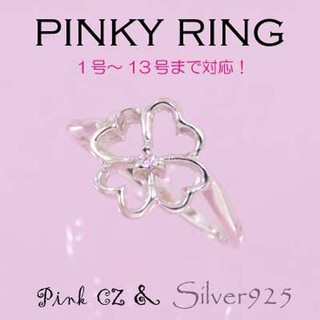 💍แหวนดอกไม้ Pink CZ Tiira 1143  (สีเงิน) (พลอยชมพู)