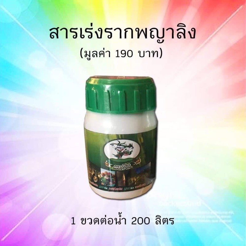 เซตคู่สุดคุ้ม โพลิเมอร์พีดี100 (เม็ดกลาง)ใช้คู่กันการสารปรับค่าน้ำให้เป็นกลาง ช่วยการสร้างรากปลอดสารพิษ - รูปที่ 2