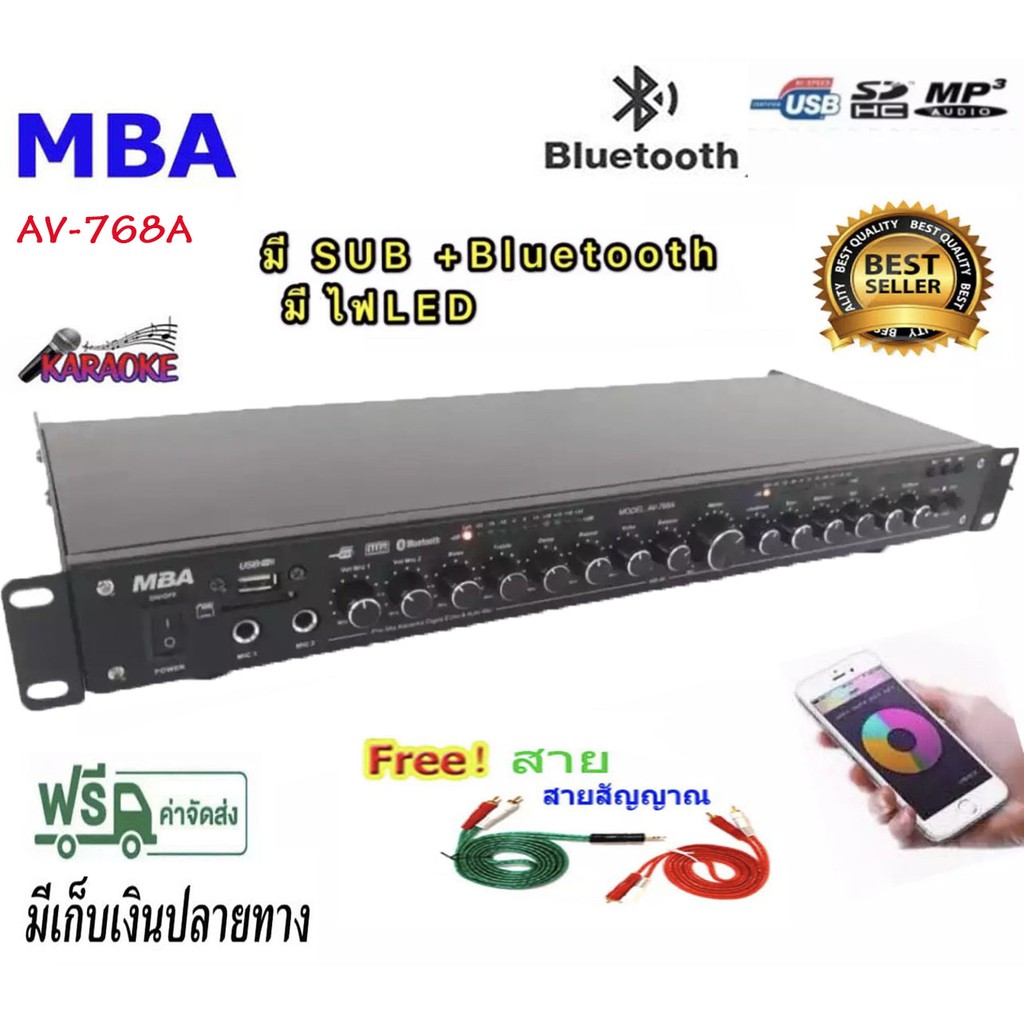 MBA ปรีแอมป์คาราโอเกะบลูทูธรุ่นใหม่ รุ่น AV-768A แต่งเสียงเพลง/ไมค์ ฟรีสายสัญญาณ 2 เส้น (ส่งไว เก็บเงินปลายทางได้)