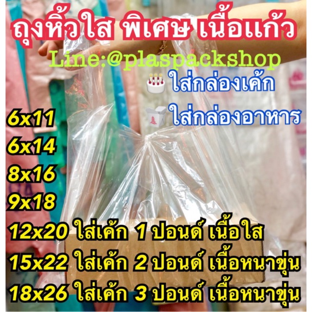 <1กิโลกรัม> ถุงหิ้วใสไฮโซเสื้อกล้าม PP PE คุณภาพดี ใส่ กล่องขนมปัง พิซซ่า เค้ก แก้วน้ำ ข้าว