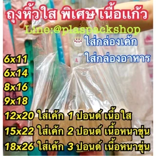 <1กิโลกรัม> ถุงหิ้วใสไฮโซเสื้อกล้าม PP PE คุณภาพดี ใส่ กล่องขนมปัง พิซซ่า เค้ก แก้วน้ำ ข้าว
