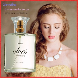 Elves Eau De Toilette กิฟฟารีนน้ำหอมเอลฟ์สกลิ่นหอมสดใส สดชื่น/1กล่อง/รหัส16605/ปริมาณ50มล.🌺dobrý