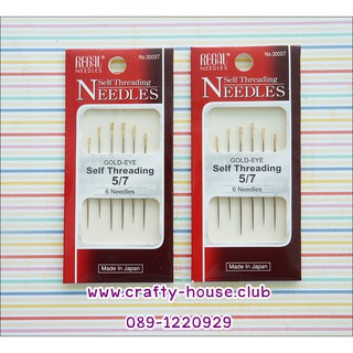 **Regal** เข็มเย็บผ้าแบบสองรู เบอร์ 5/7 Self Threading Needles Gold-Eye **พร้อมส่ง