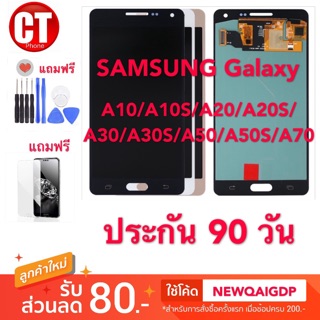 จองานแท้SAMSUNGA31 A10 A10S A20 A20S A30 A30S A50 A50S A70(ปรับเเสงได้งานเเท้)A71 A01 A03s a10 a11​ a20 A51 A21S​ a12