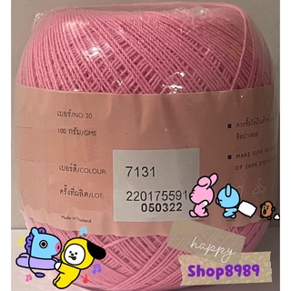 ไหมวีนัสเบอร์ 20 สีชมพูสด (Code no.7131)