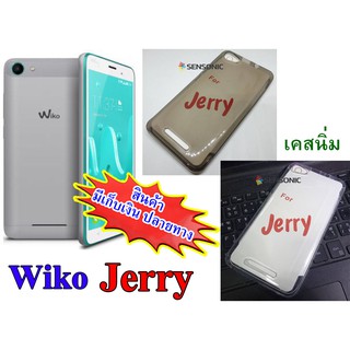 เคส  Wiko Jerry   เคสนิ่ม (สินค้ามีพร้อมส่งครับ)