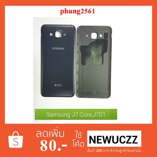 ฝาหลัง Samsung J7 Core,J701 ดำ ทอง