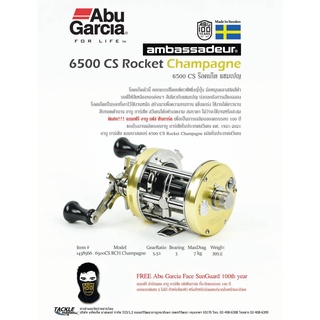 รอก Abu Garcia Ambassadeur 6500 CS Rocket Champagne