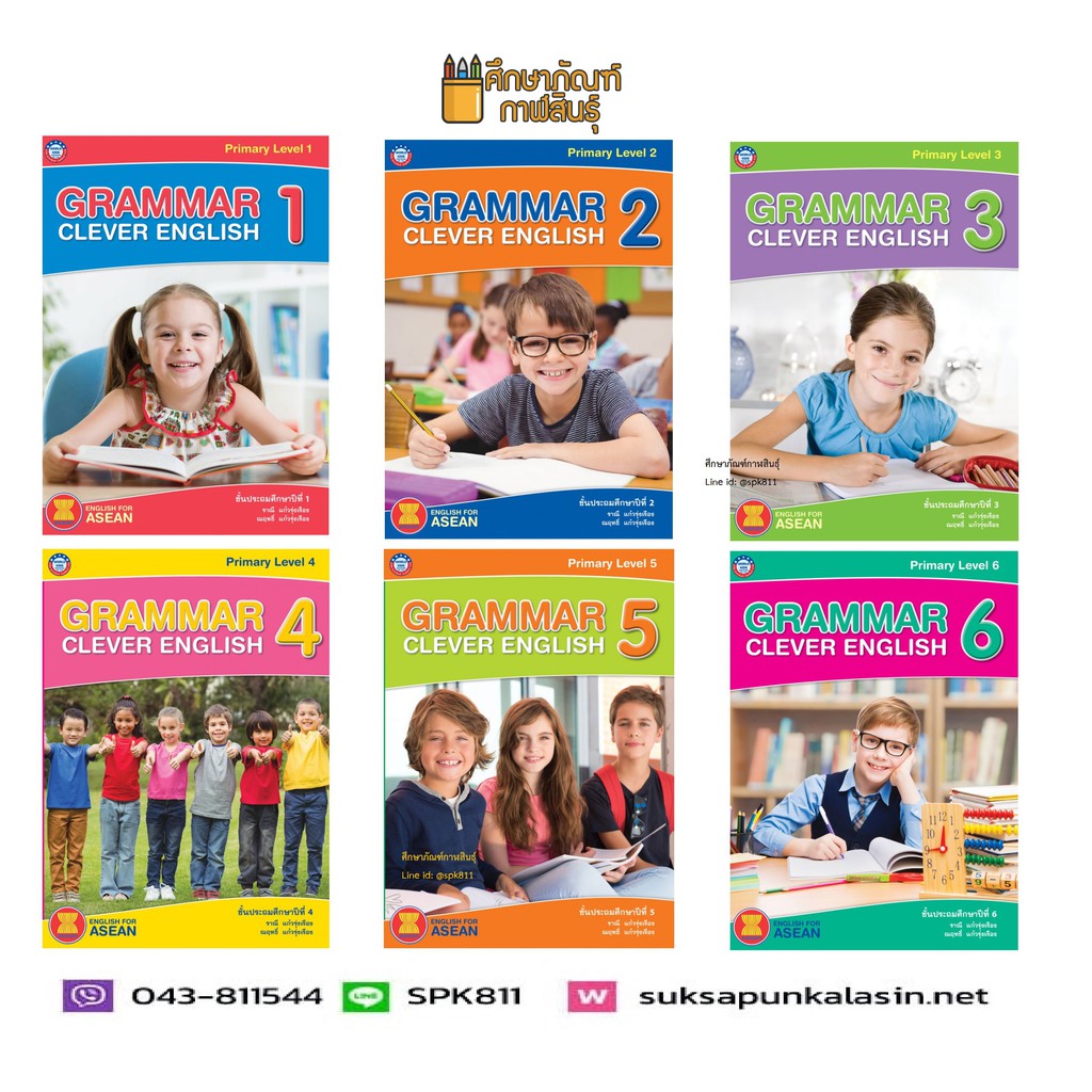 หนังสือเสริมภาษาอังกฤษ GRAMMAR CLEVER ENGLISH ป.1-6 (พว)