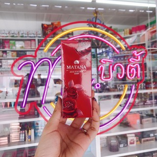 เซรั่มมัทนา Matana Angel Rose Drop Serum