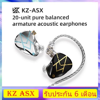 หูฟัง KZ ASX 20BA หูฟังอินเอียร์ หูฟังเบสหนัก In Ear Earphone หูฟังกีฬา Balanced Armature Headset HiFi [ของแท้ 100%] ZAX