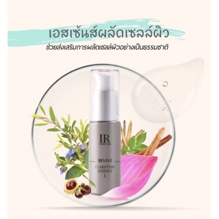 ไออาร์ บิวติน่า รีไวว์ แคลริฟายอิ้ง เอสเซ้นส์ 1 IR BEAUTINA REVIVE CLARIFYING ESSENCE I  IR2125 ช่วยส่งเสริมการผลัดเซลล์